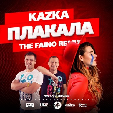 Плакала (The Faino Radio Mix)