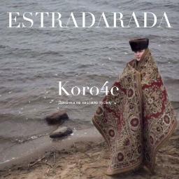 Короче (Денёчка не хватило тусануть)
