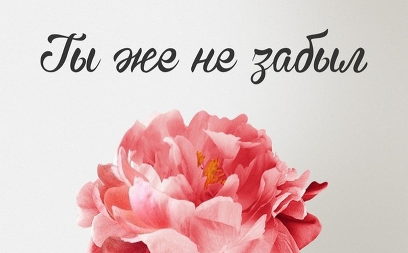 Ты же не забыл (с Л.Успенской)