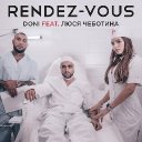 Rendez-Vouz (ft. Люся Чеботина)