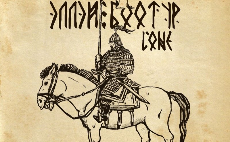 Эллэй Боотур