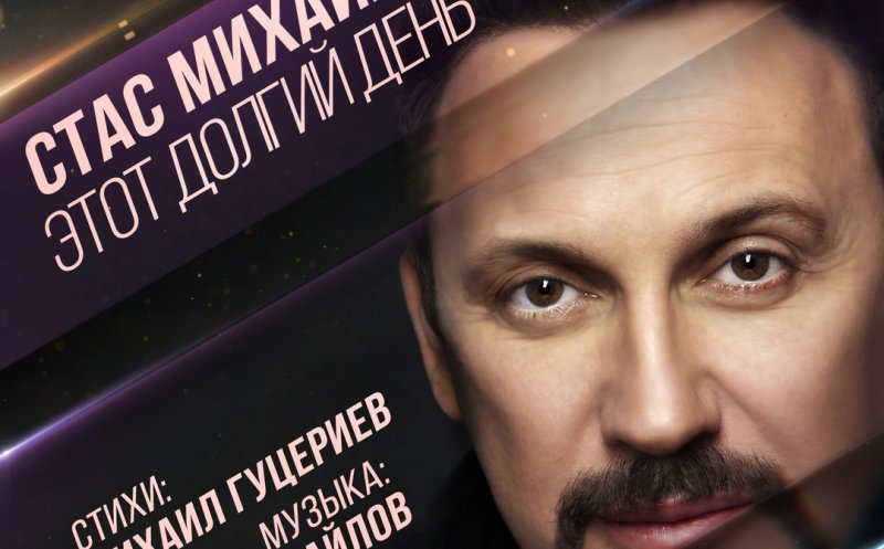 Этот долгий день