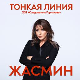 Тонкая линия