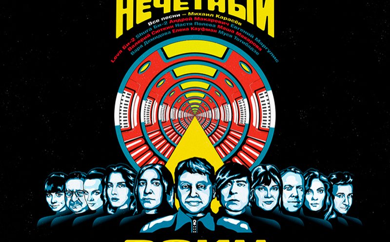 Смотри, что вышло