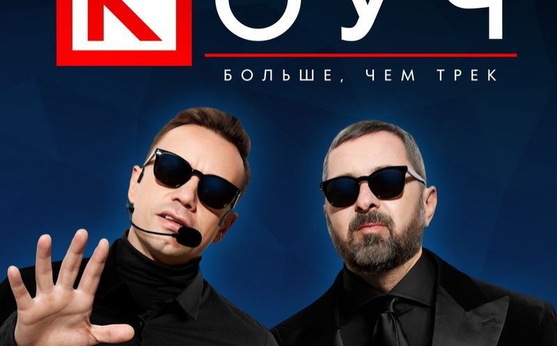 Коуч