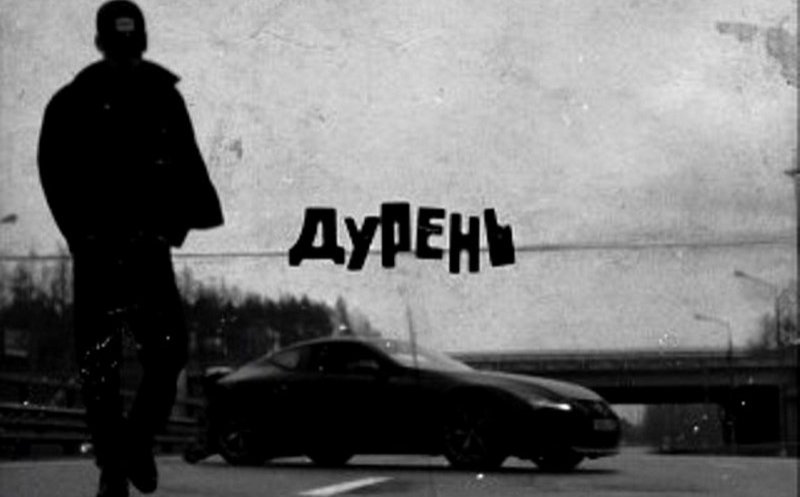 Слушать