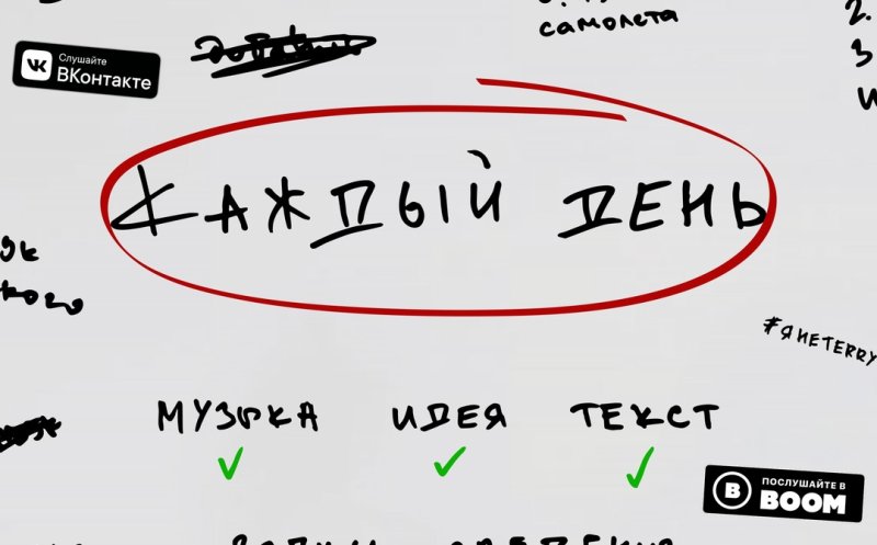 Каждый день   