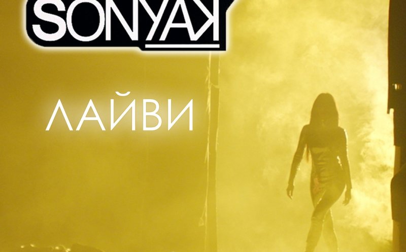 Лайви