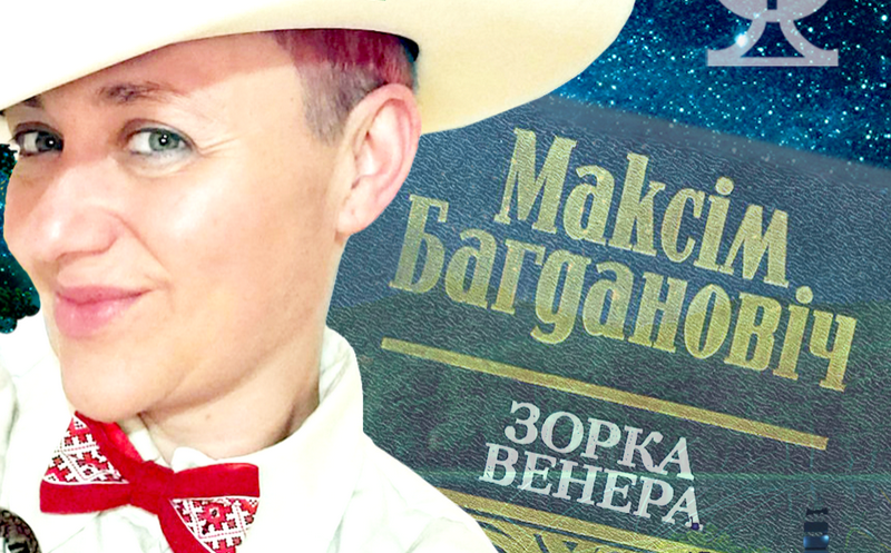 Зорка Венера