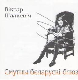 12. Ганка, дзеука з Пагулянкi