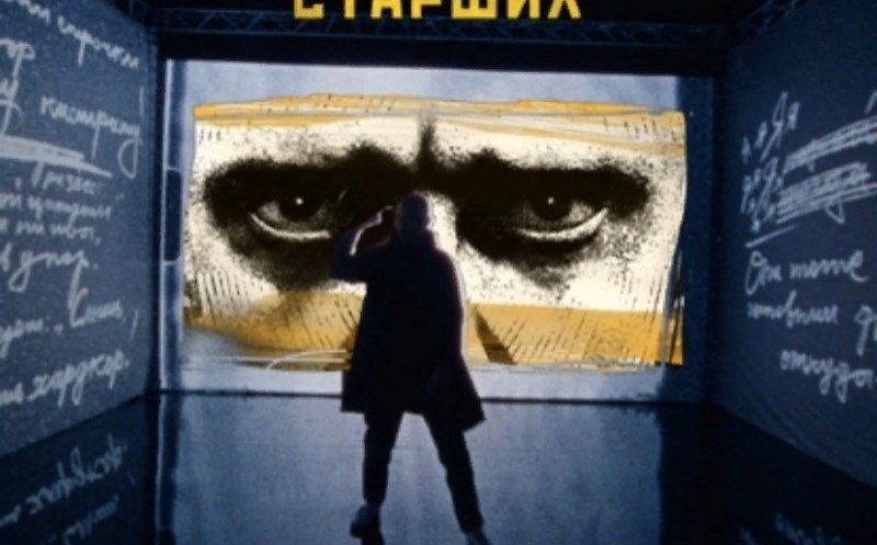 Почитай старших