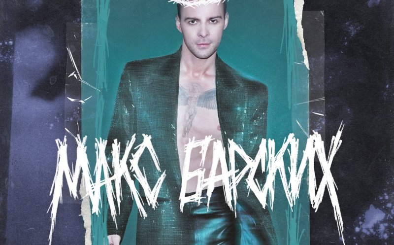 Лей, не жалей