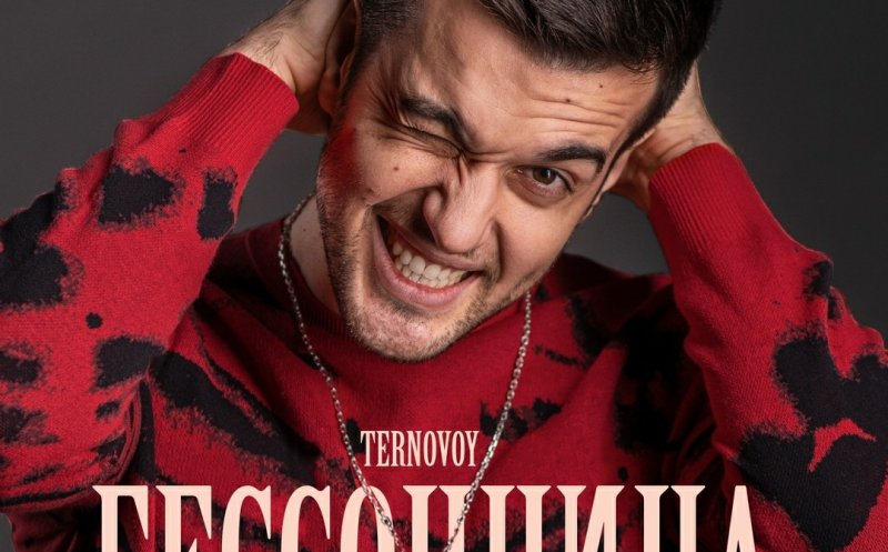 Бессонница