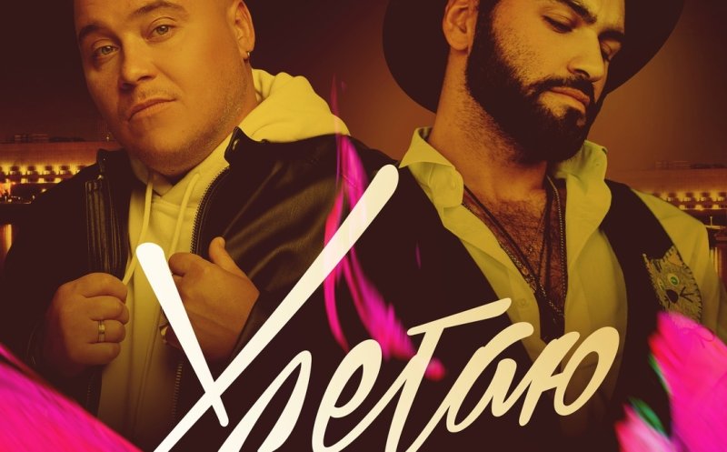 Улетаю (c Нодаром Ревия)