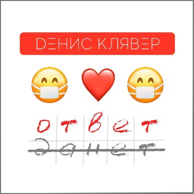 Ответ