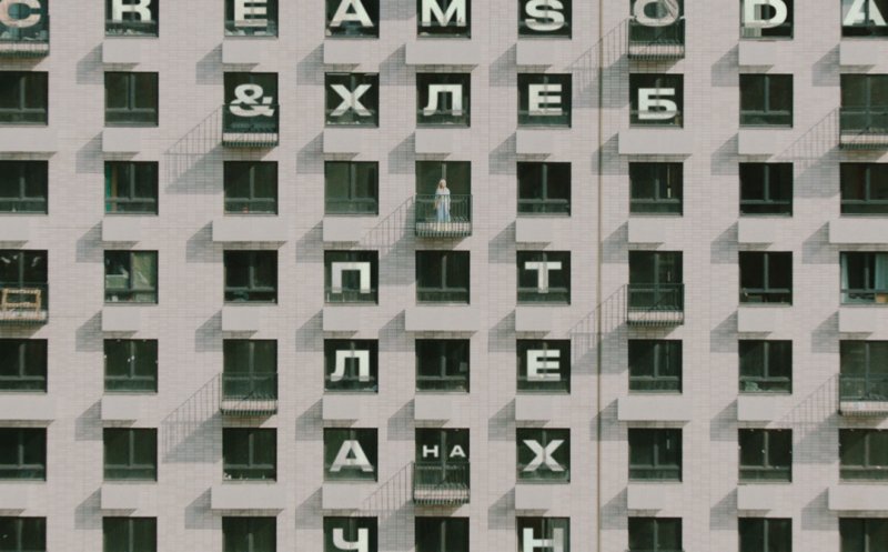 Плачу на техно (ft. ХЛЕБ )