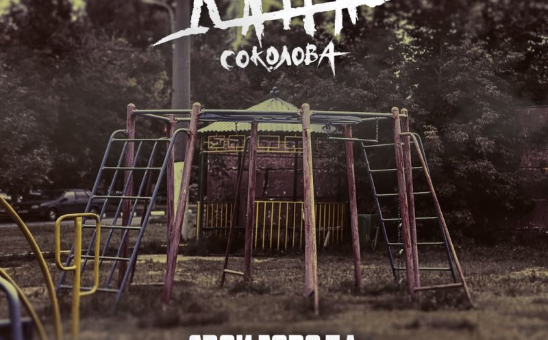 Свои города