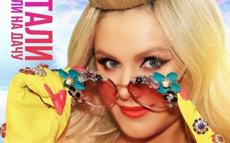 Поехали на дачу