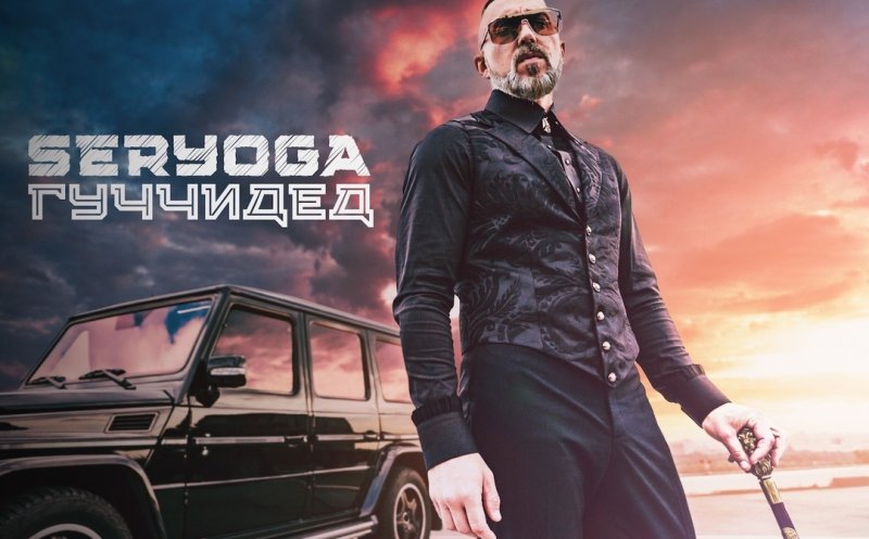 Гуччидед