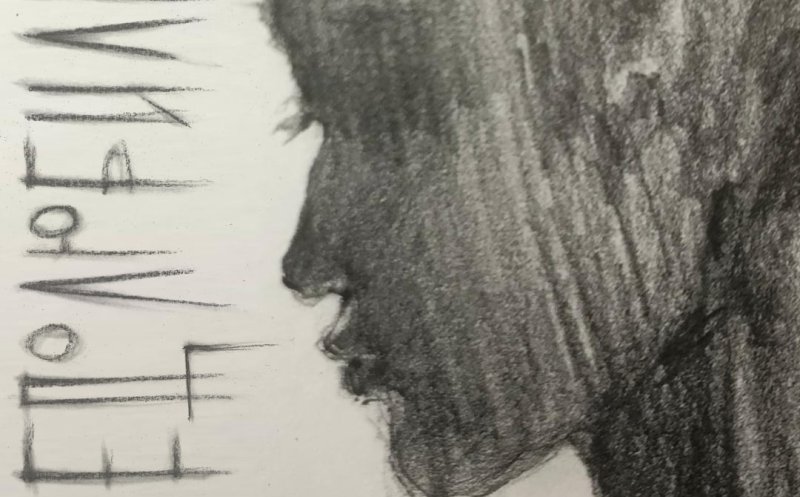 Недолюбили 