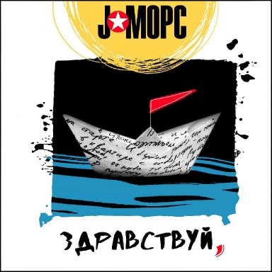 Нравится