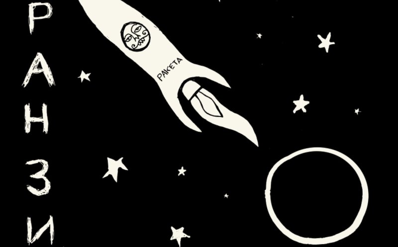 Царь зверей