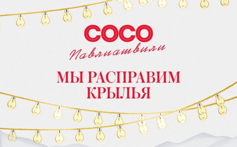 Мы расправим крылья 