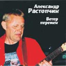 Immigrant Song