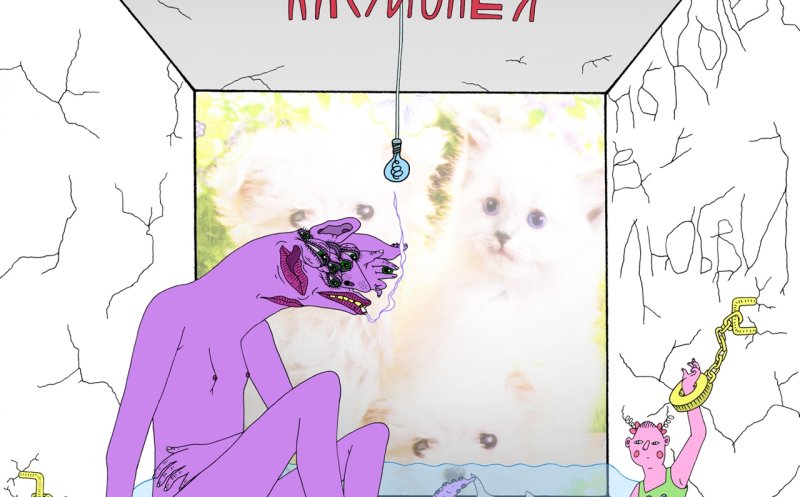 Кассиопея 2020 По колено в любви 03 Хочу домой