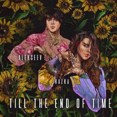 Till The End Of Time (ft. Alekseev)