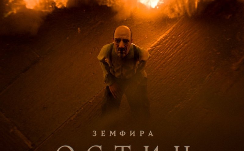 остин