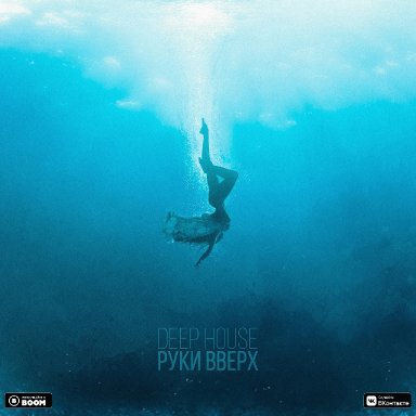 Deep House   