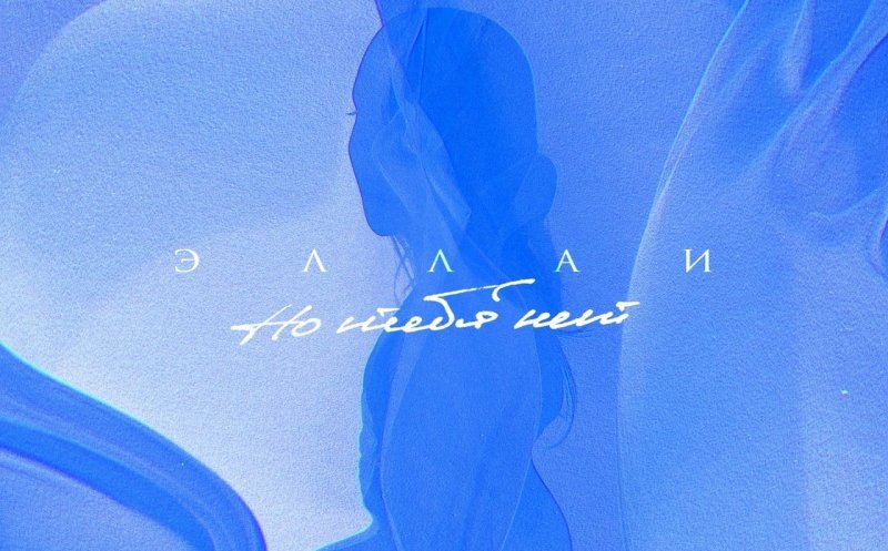 Но тебя нет