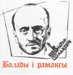 16. П'яны блюз