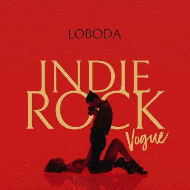 Indie Rock (Vogue) (русский вариант)