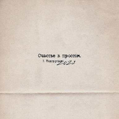 Подгрузило 2021