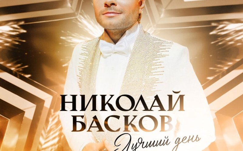 Лучший день
