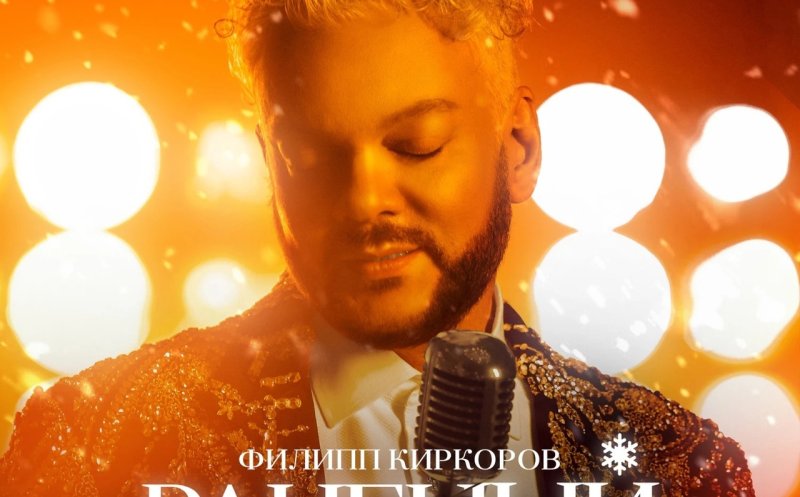 Раненый (OST «Ёлки 8»)  