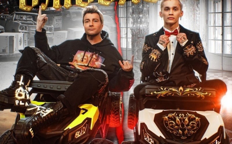 Дико влюблены (ft. Николай Басков)