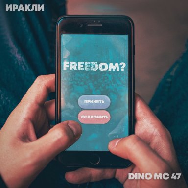 Freedom? (ft. Dino MC47)