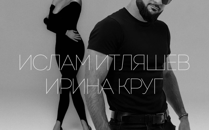 Когда-нибудь растает лед (ft. Ислам Итляшев)