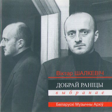 08. Чары Еуропы