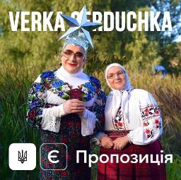 Є пропозиція 