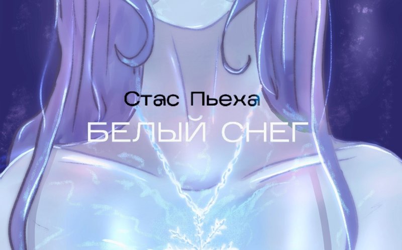 Первый снег