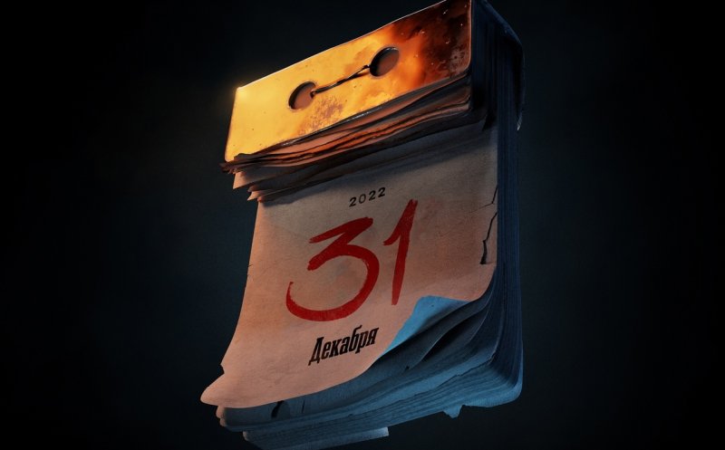 Поправляйся   