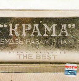 14. Будзь разам з намi